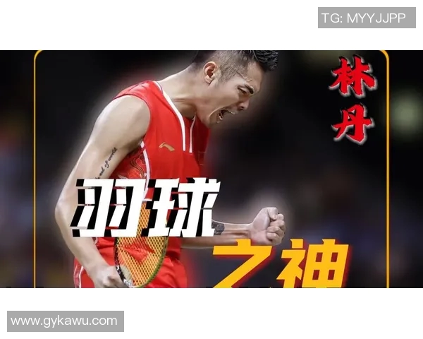 2017年林丹与周天成巅峰对决回顾：羽坛传奇的精彩瞬间与战术解析
